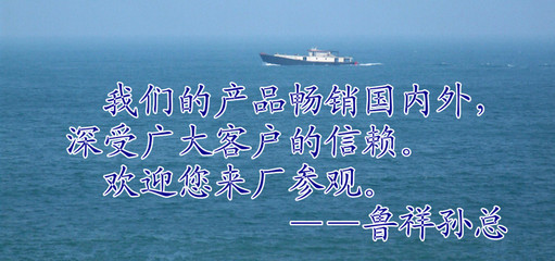 創(chuàng)新魯祥專業(yè)生產船用上排下水氣囊/載重起動氣囊/打撈浮筒圖片,創(chuàng)新魯祥專業(yè)生產船用上排下水氣囊/載重起動氣囊/打撈浮筒圖片大全,青島魯祥船舶用品-