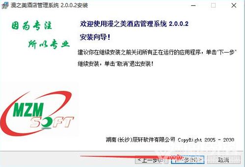 漫之美酒店管理系統(tǒng) v2.1 正式版 餐飲銷(xiāo)售管理的智能革新