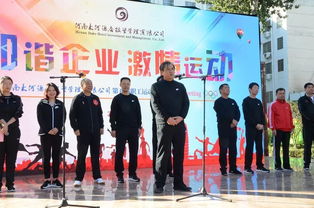 凝聚團(tuán)隊(duì)力量 展現(xiàn)酒店風(fēng)采——大河酒店管理公司第五屆職工運(yùn)動(dòng)會(huì)隆重開(kāi)幕